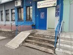 Все для дома (Opytnaya ulitsa, 17), household goods and chemicals shop