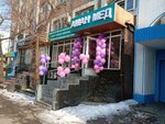 Aman med (Turgut Özal Street, 94) ، مركز طبي، عيادة