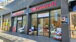 Rossmann (İstanbul, Beylikdüzü, Kavaklı Mah., Yeşilyurt Cad., 17A), perfume and cosmetics shop