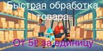 Vvfull (Kolkhoznaya Street, с2Б), fullfilment