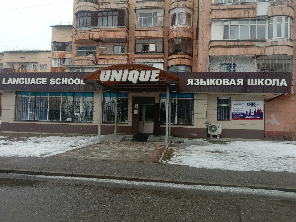 Foreign language courses Unique, Taldikorgan, photo