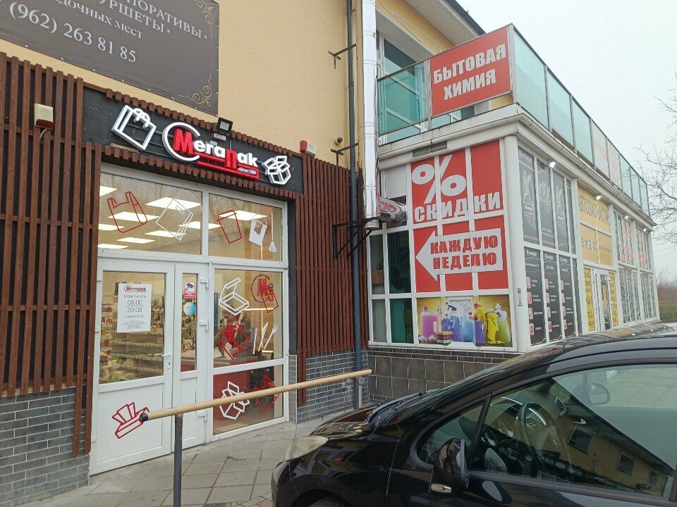 Packing materials Megapack, Kaliningrad, photo