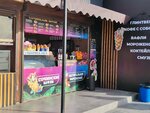 Сочинские вафли (Prosvescheniya Street, 27) ، مثلجات