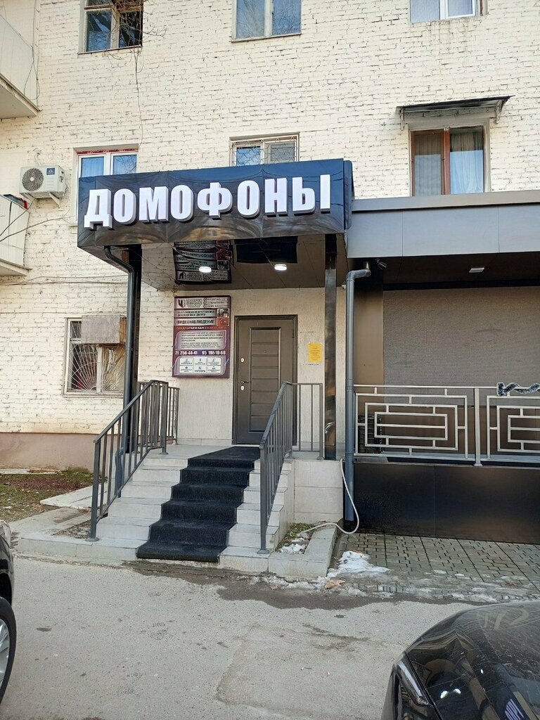 Security and alarm systems Cyfral Service, Tashkent, photo