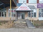 Мебель у Натальи (Demidovskaya Street, 179) ، أثاث السرير