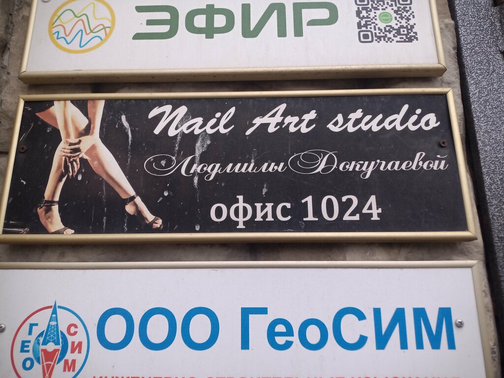 تدريب ماجستير لمعاهد التجميل Nail-art studiya L. Dokuchayevoy ، فولغوغراد، صورة