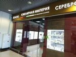 Ювелирная империя (ulitsa Chapayeva, 27) ، متجر مجوهرات