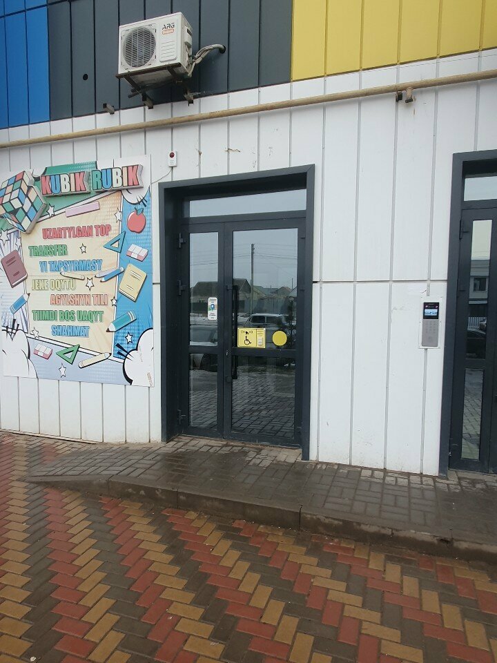 Educational center Kubik Rubik, Uralsk, photo