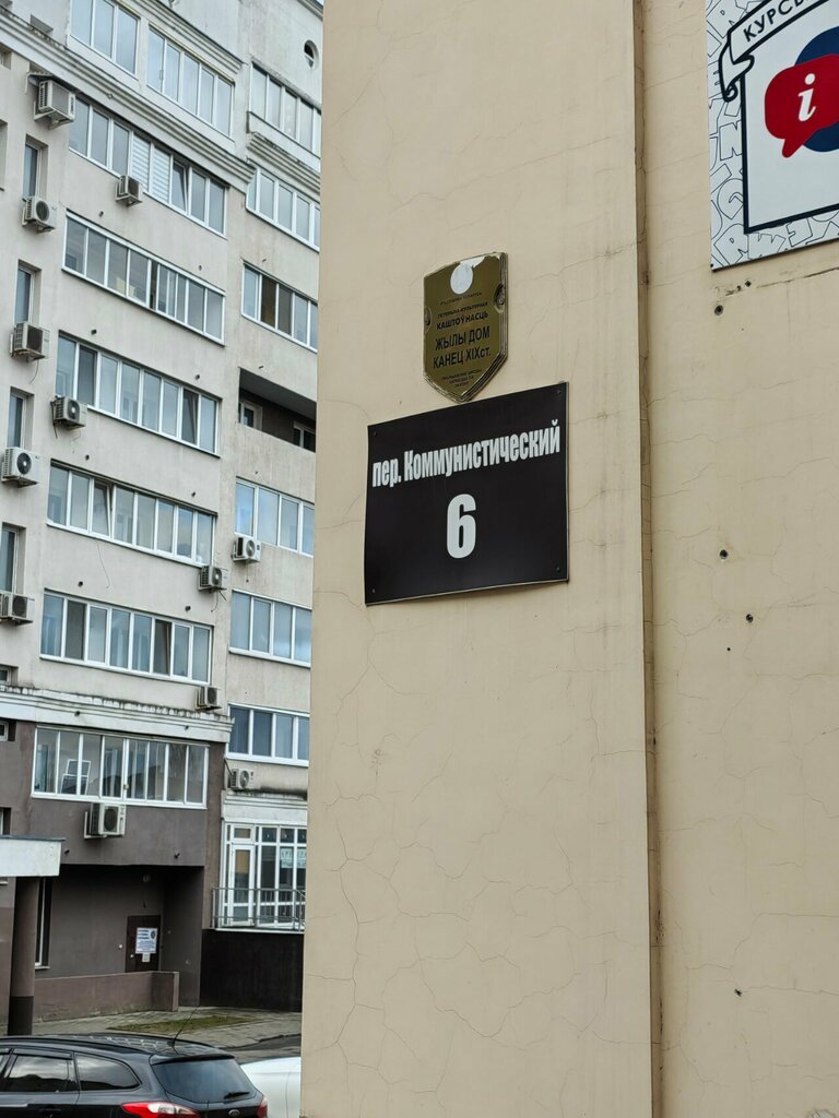 Point of delivery JArt Studio, Mogilev, photo