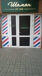 Shaman (Prazhskiy bulvar, 3В), barber shop