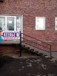 Ателье по пошиву одежды (Bazovaya Street, 2) ، إصلاح الملابس