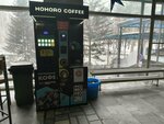 Hohoro (ulitsa Kokhanskogo, 7), maquina de café