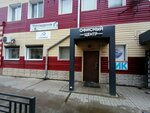Парикмахерская (Pugachyova Street, 32), peluquería