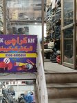 Karchi electric cable (Bilal Ganj, Ramzan Street, 247), electronic goods store