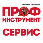 Profinstrument (Portovaya ulitsa, 1) ، أداة إصلاح