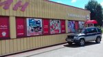 Zapchasti magazin Likbas (Savieckaja vulica, 70А), auto parts and auto goods store