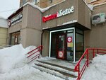 Krasnoe&Beloe (Lenina Avenue, 38) ، محل بقالة