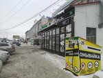 Ширин (Dzerzhinskogo Street, 54БК1), bakery