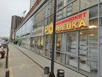 Ромашка (Prikubanskiy City administrative district, mikrorayon imeni Petra Metalnikova, ulitsa Tsezarya Kunikova, 24к2), grocery