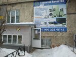 Гарантия качества (bulvar Parizhskoy Kommuny, 35А), appliance repair