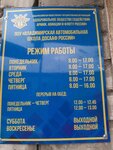 Местное отделение ДОСААФ России города Владимира (Stavrovskaya ulitsa, 8), community organization