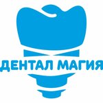 Dental Magic (Oktyabrskiy Avenue, 380Д), dental clinic