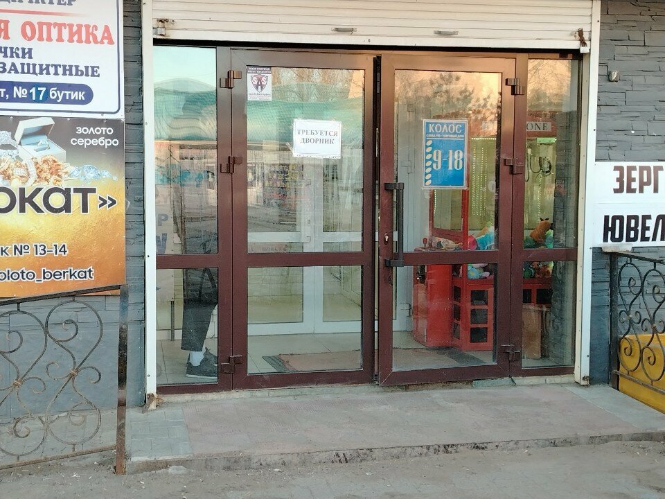 Tailor Enter, Uralsk, photo