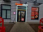Krasnoe&Beloe (Vesennyaya ulitsa, 6), grocery