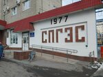 Саргорсвет (Beloglinskaya ulitsa, 40к1), management company