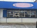 Магазин косметики и бытовой химии (Pobedy Square, 6к2) ، متجر للمستلزمات المنزلية
