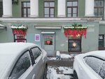 Спасибо! (Fontanka River Embankment, 79), second-hand shop
