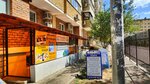 Веха успеха (Prikubanskiy City administrative district, mikrorayon imeni Petra Metalnikova, Peter Metalnikov Street, 5к1), servicios legales