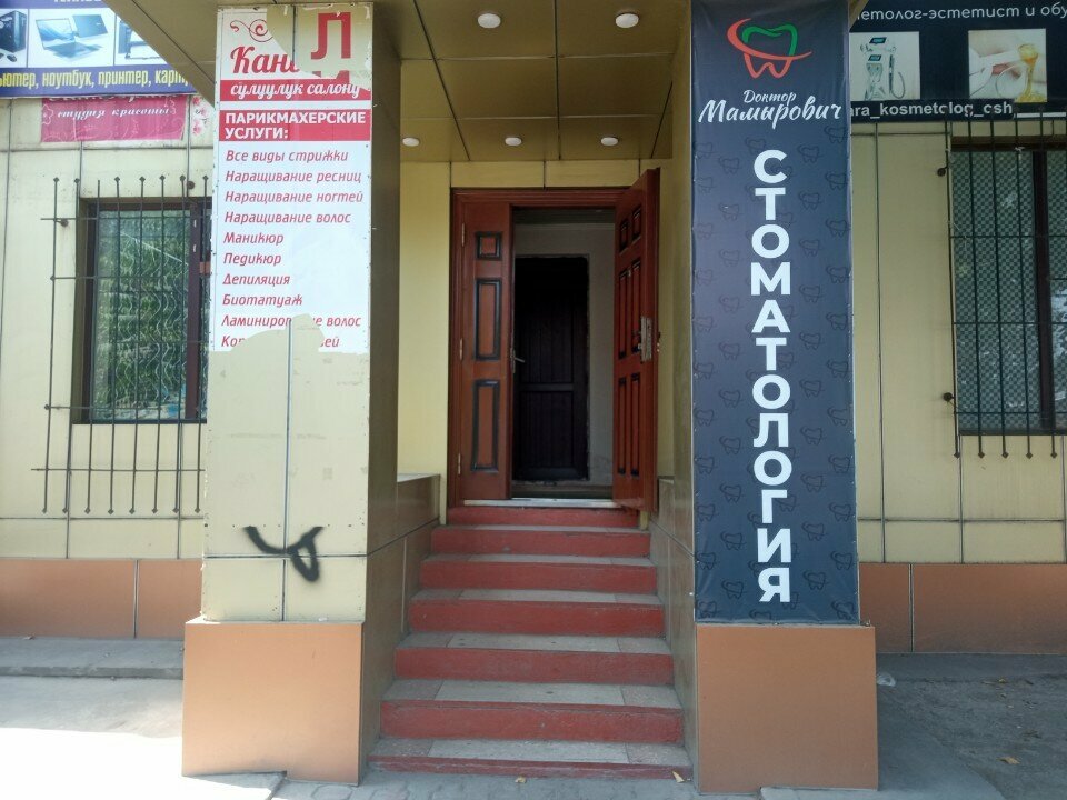 Dental clinic Доктор Мамырович, Osh, photo