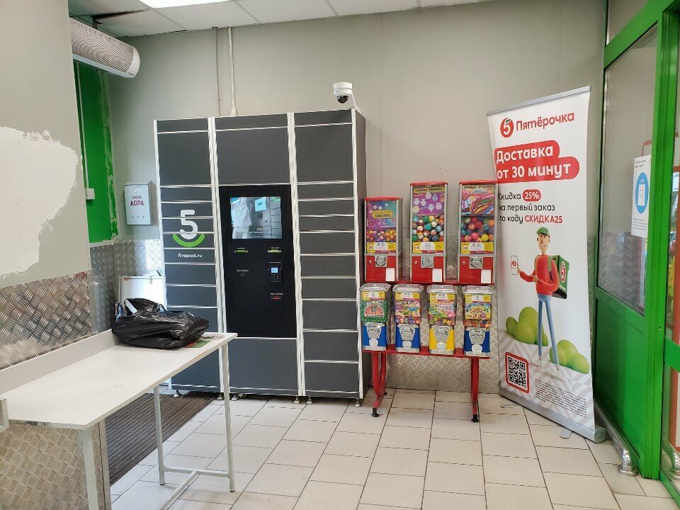 Parcel automat 5Post, Smolensk, photo