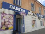 Odnorazovaya posuda (ulitsa Serova, 28), vajilla desechable