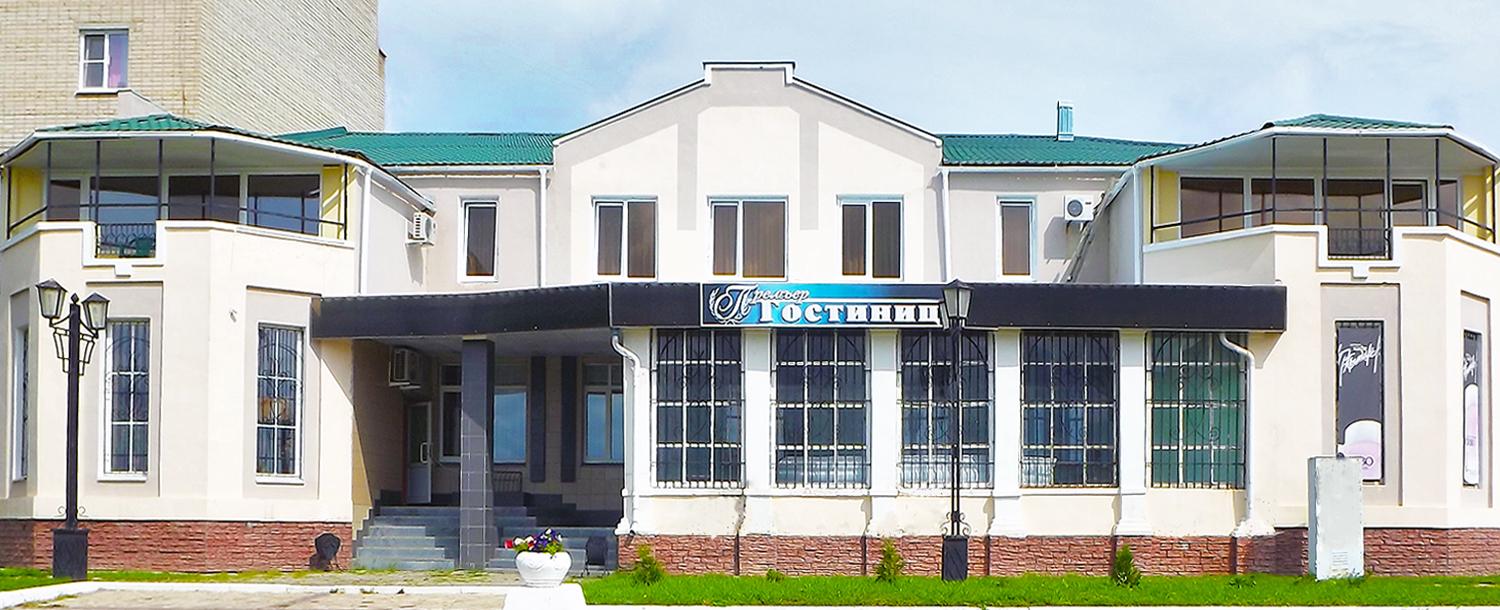 Фото Премьер