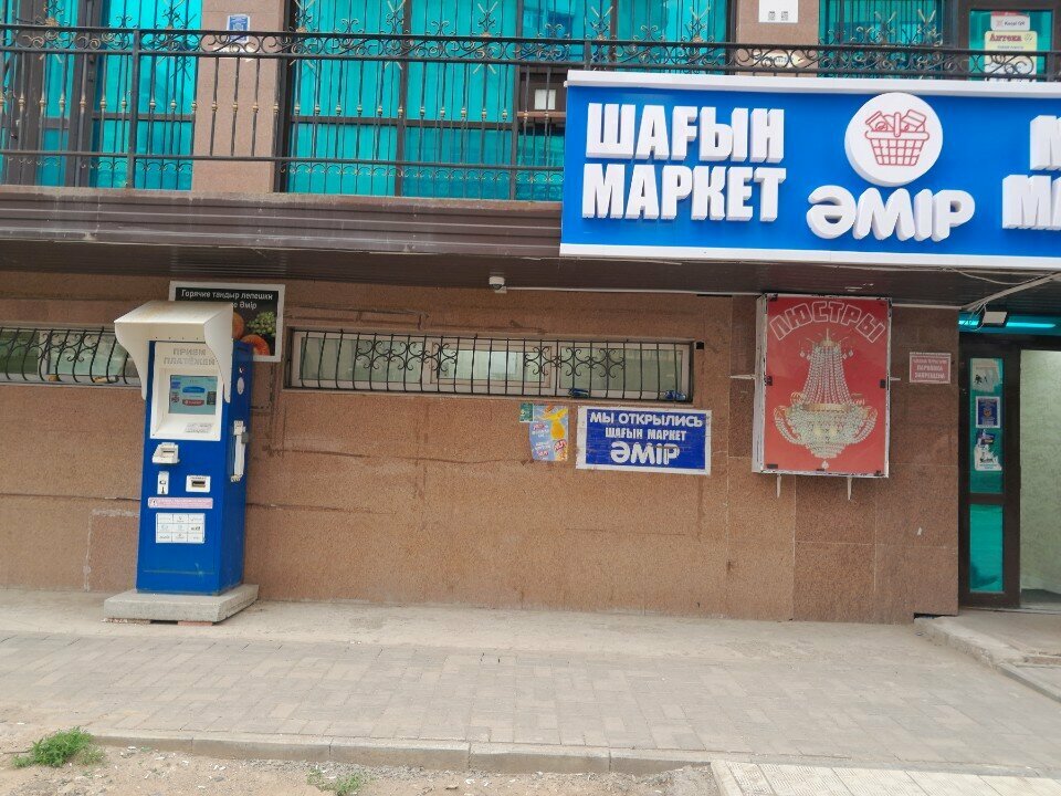 Payment terminal Qiwi, Astana, photo