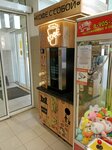 КотиКофе (Ufimskoye Shosse Street, 49), coffee machine