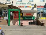 Настроение (Opytnoe Pole Microdistrict, 11), alcoholic beverages