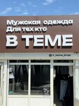 В теме (Krasnaya ulitsa, 226Ж), clothing store