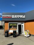 Fabrika shaurmi (Sharapovskiy Drive, 11), fast food