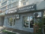 Advocate and translation of all world languages (Zhandosov Street, 82), abogados