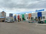 Домовой (poselok Kashtak, mikrorayon Geofizicheskiy, 22с1), wallpaper store