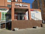 Probka Shop 33 (ulitsa Nizhnyaya Dubrova, 48А), beer shop