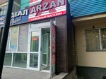 ArZan (Bauyrzhan Momyshuly Avenue, 20), children's clothing store