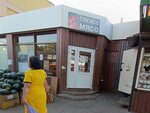 Свежее мясо (9 Yanvarya Street, 134/2), butcher shop