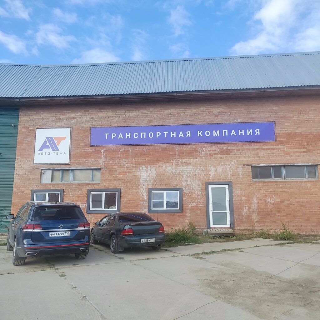 Автомобильные грузоперевозки Авто-Тема, Ухта, фото