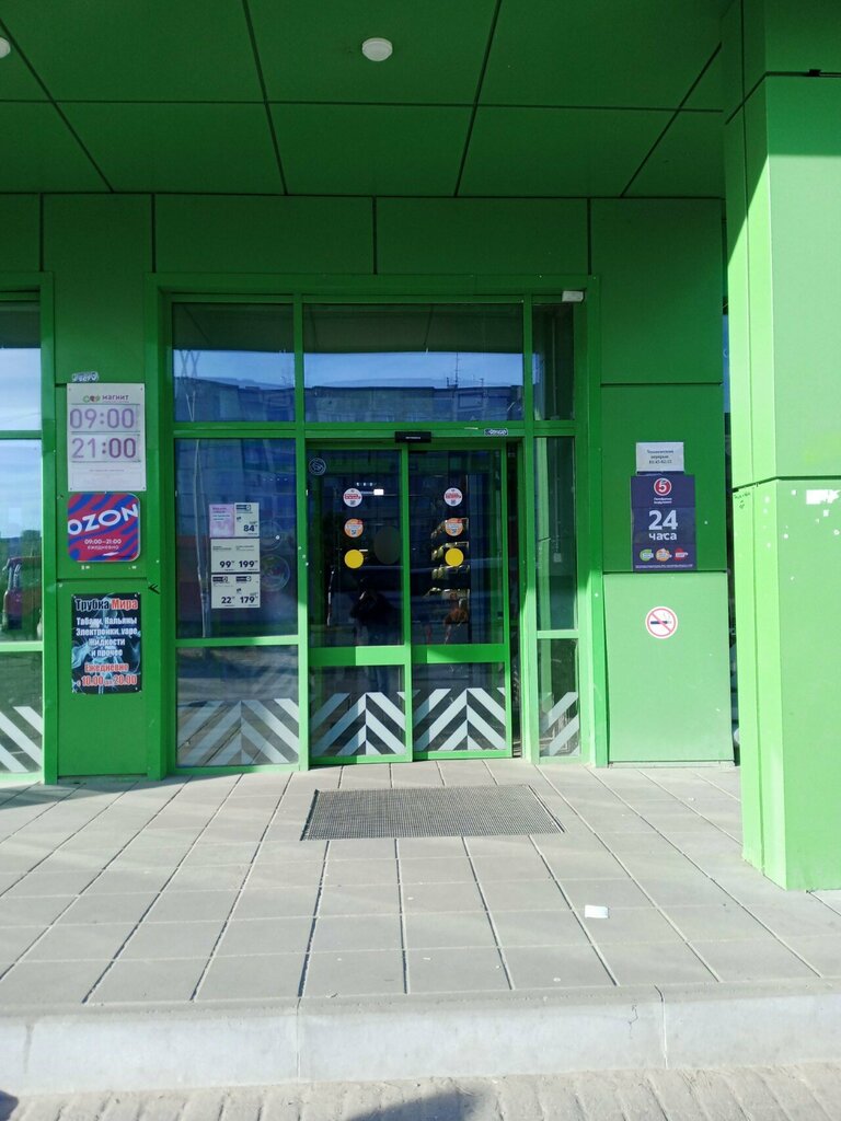 صيدلية Magnit Apteka ، ، صورة