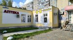 Альфа (ulitsa Aleksandra Logunova, 4/1), opticial store