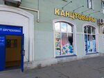 Kompyuterny salon Kremnelit (Ordzhonikidze Street, 22) ، متجر أدوات مكتبية